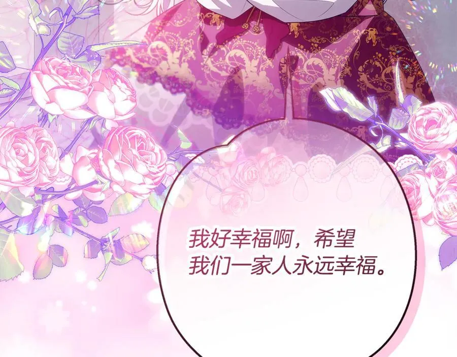 第39话 与爱情不沾边？ 第95页