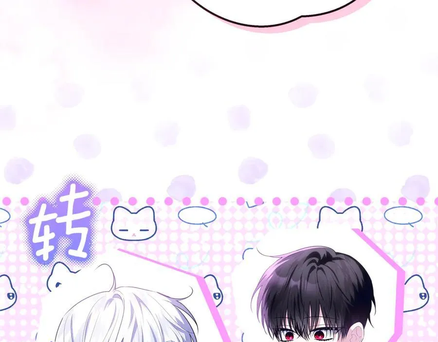 第39话 与爱情不沾边？ 第96页