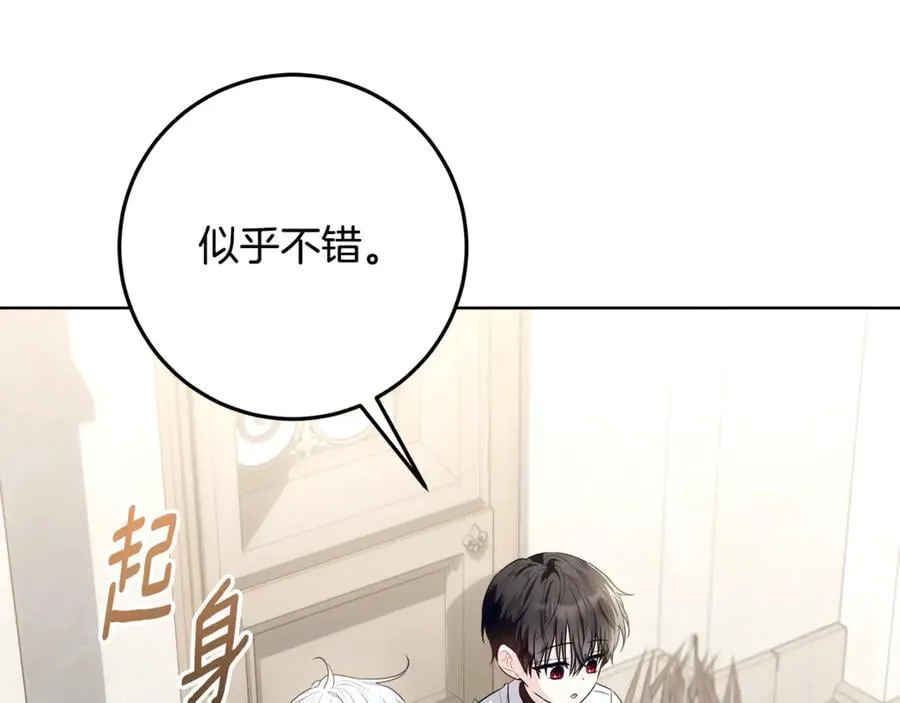 第39话 与爱情不沾边？ 第102页