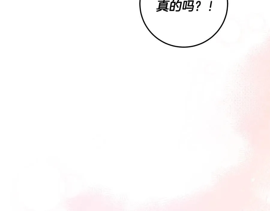 第39话 与爱情不沾边？ 第104页