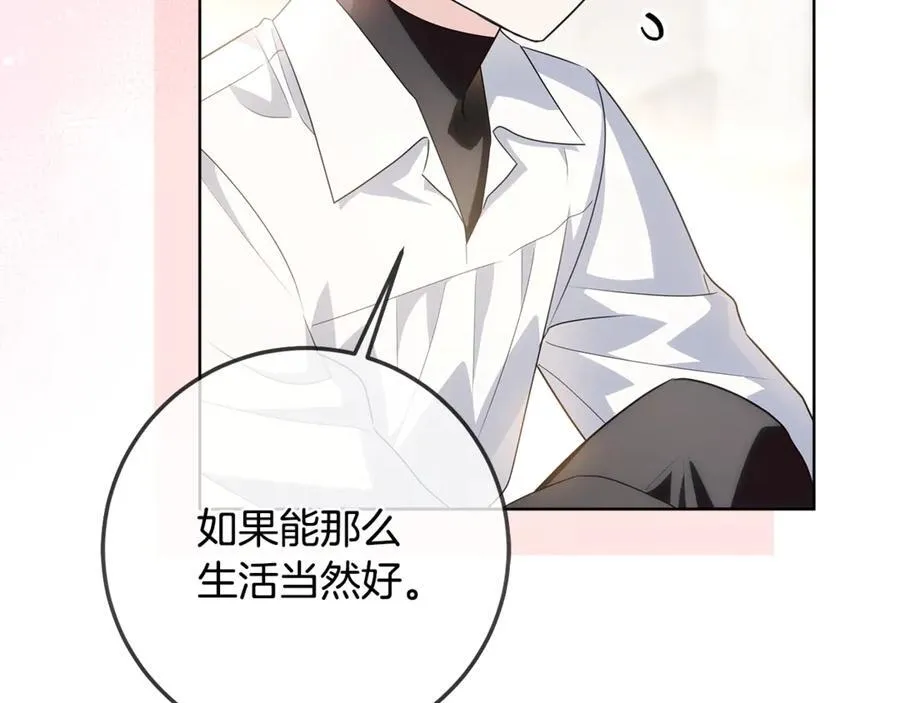 第39话 与爱情不沾边？ 第106页