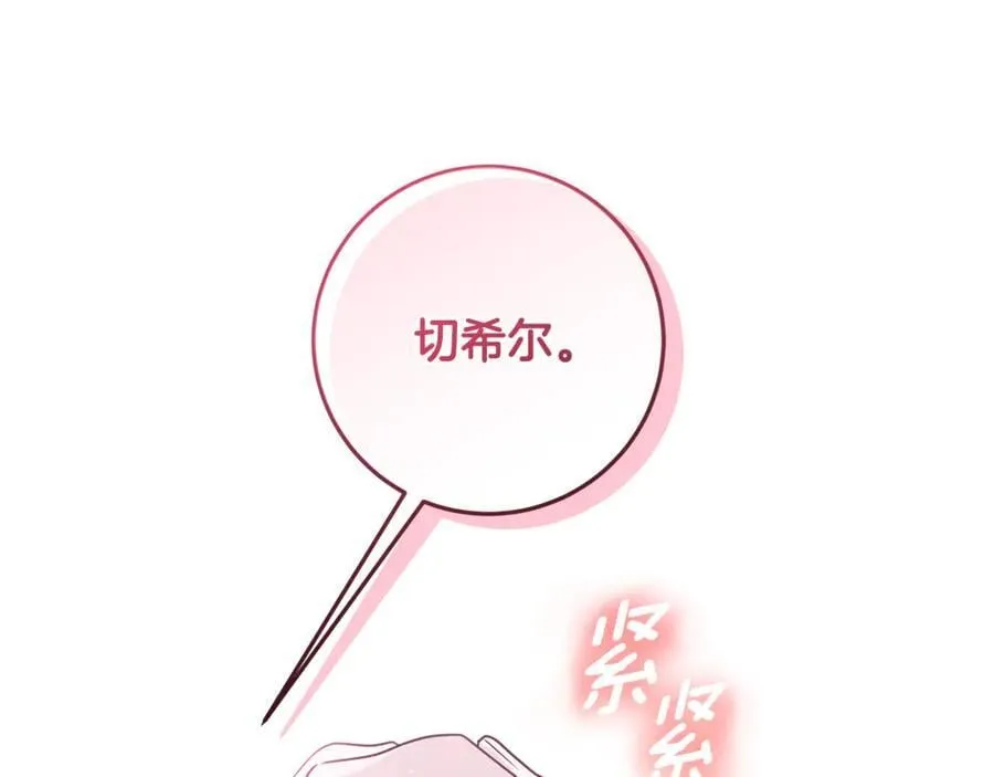 第39话 与爱情不沾边？ 第112页