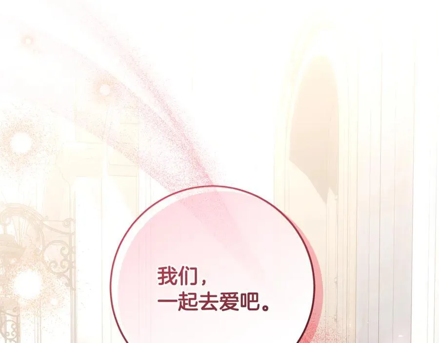 第39话 与爱情不沾边？ 第115页