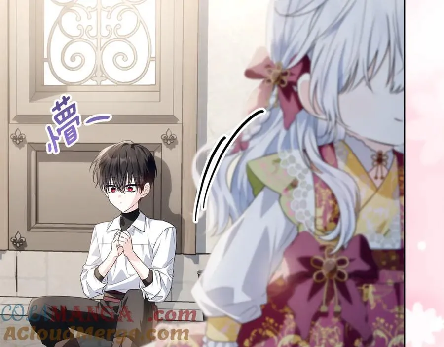 第39话 与爱情不沾边？ 第121页