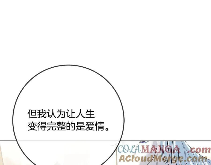 第39话 与爱情不沾边？ 第125页