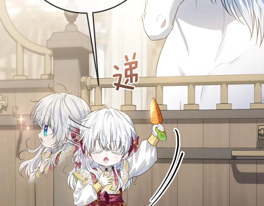 第39话 与爱情不沾边？ 第126页