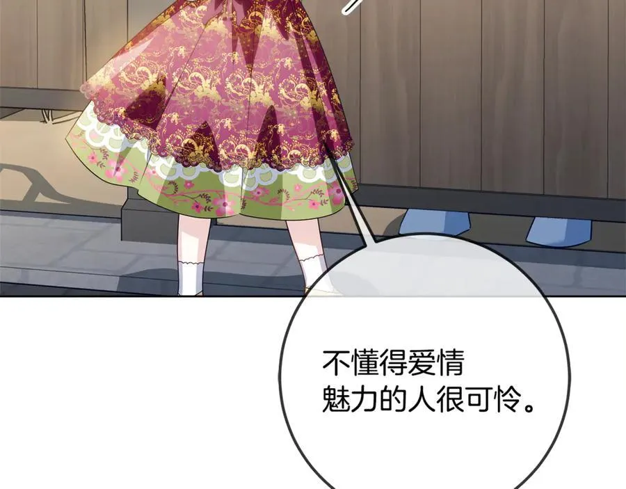 第39话 与爱情不沾边？ 第127页