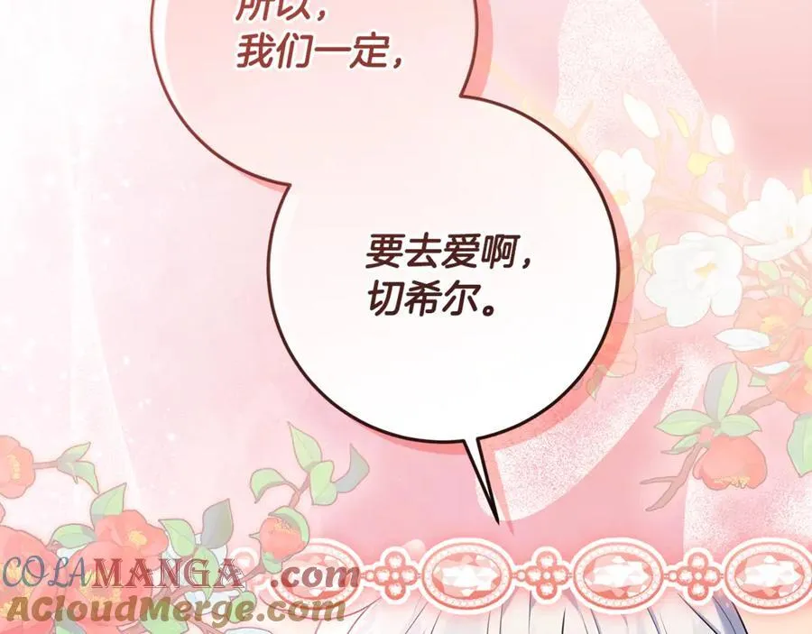 第39话 与爱情不沾边？ 第129页