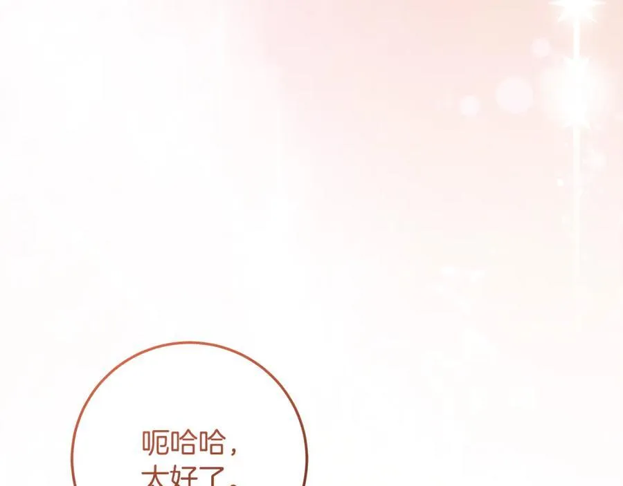 第39话 与爱情不沾边？ 第135页