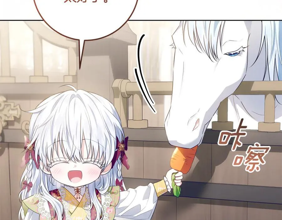 第39话 与爱情不沾边？ 第136页