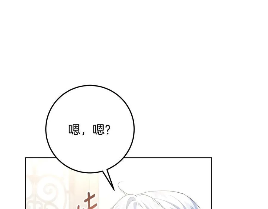第39话 与爱情不沾边？ 第138页
