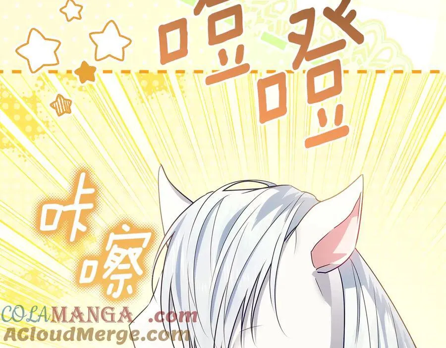 第39话 与爱情不沾边？ 第141页
