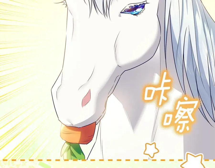 第39话 与爱情不沾边？ 第142页