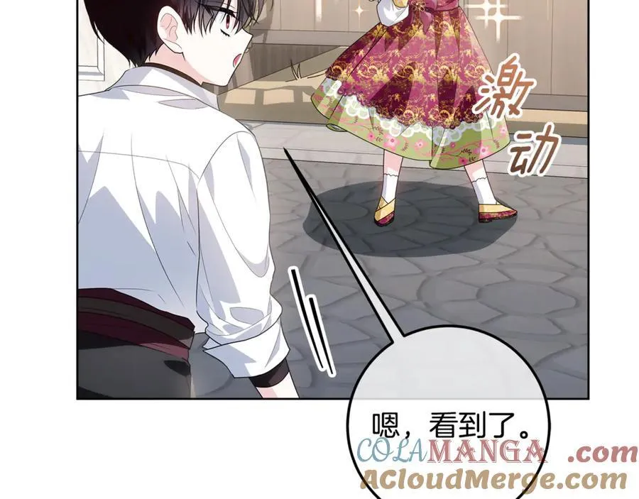 第39话 与爱情不沾边？ 第145页