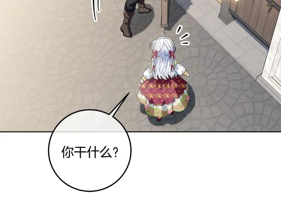 第39话 与爱情不沾边？ 第148页
