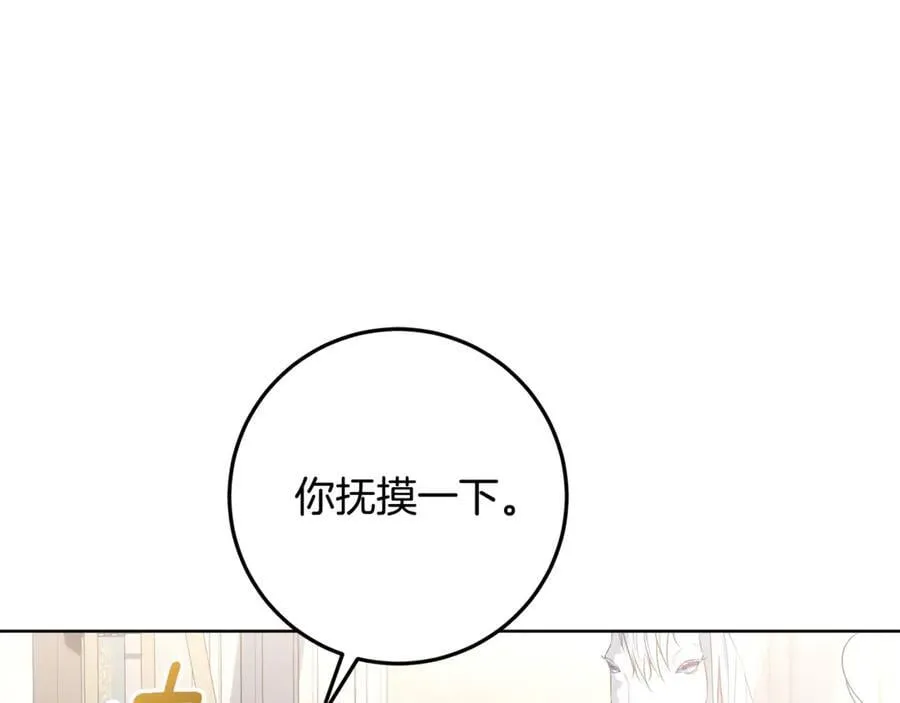 第39话 与爱情不沾边？ 第150页