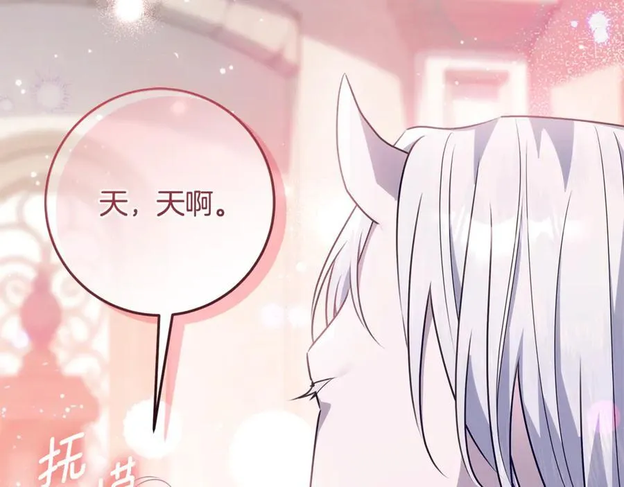 第39话 与爱情不沾边？ 第156页