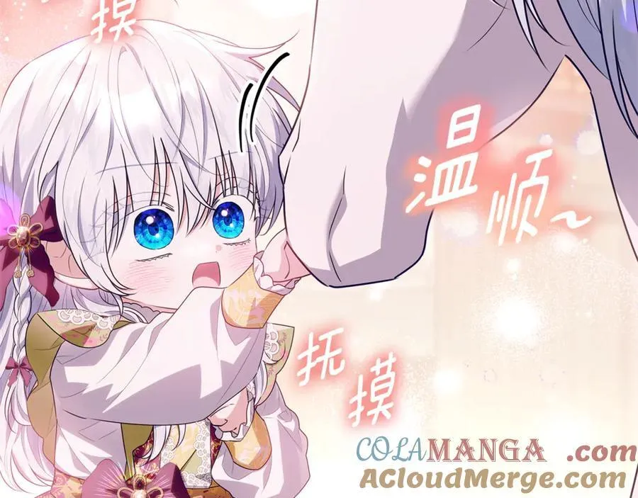 第39话 与爱情不沾边？ 第157页