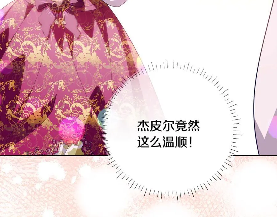 第39话 与爱情不沾边？ 第158页