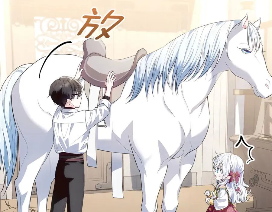 第39话 与爱情不沾边？ 第160页