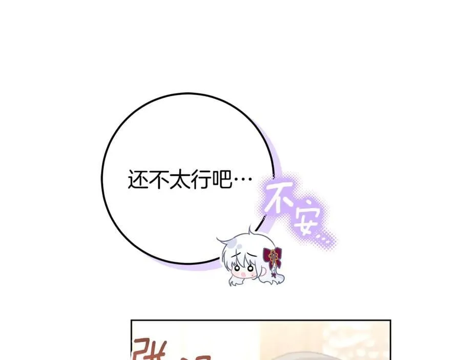 第39话 与爱情不沾边？ 第163页