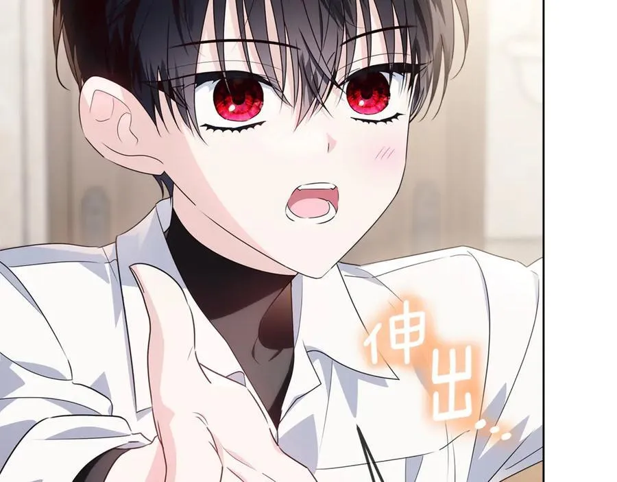 第39话 与爱情不沾边？ 第170页