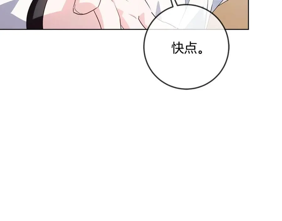 第39话 与爱情不沾边？ 第171页