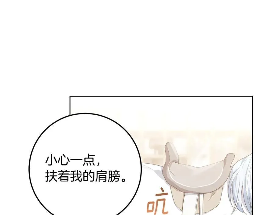 第39话 与爱情不沾边？ 第172页