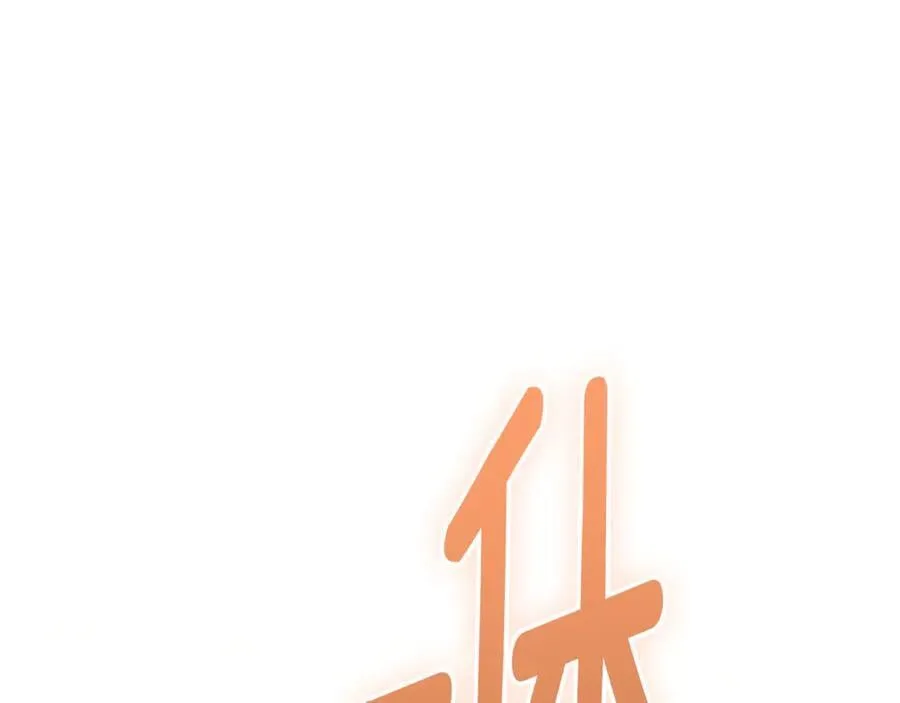 第39话 与爱情不沾边？ 第175页