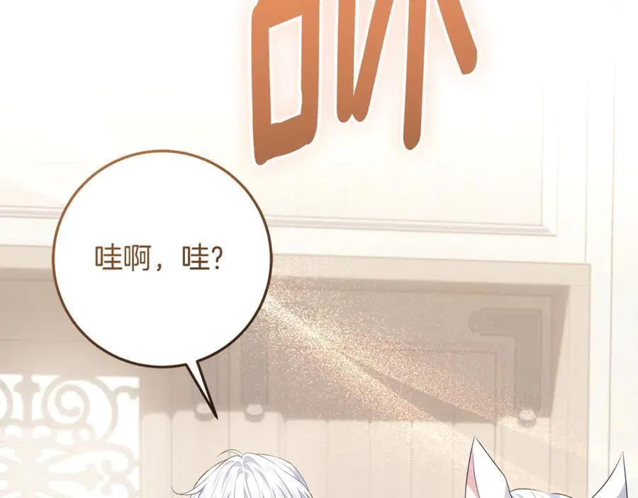 第39话 与爱情不沾边？ 第176页