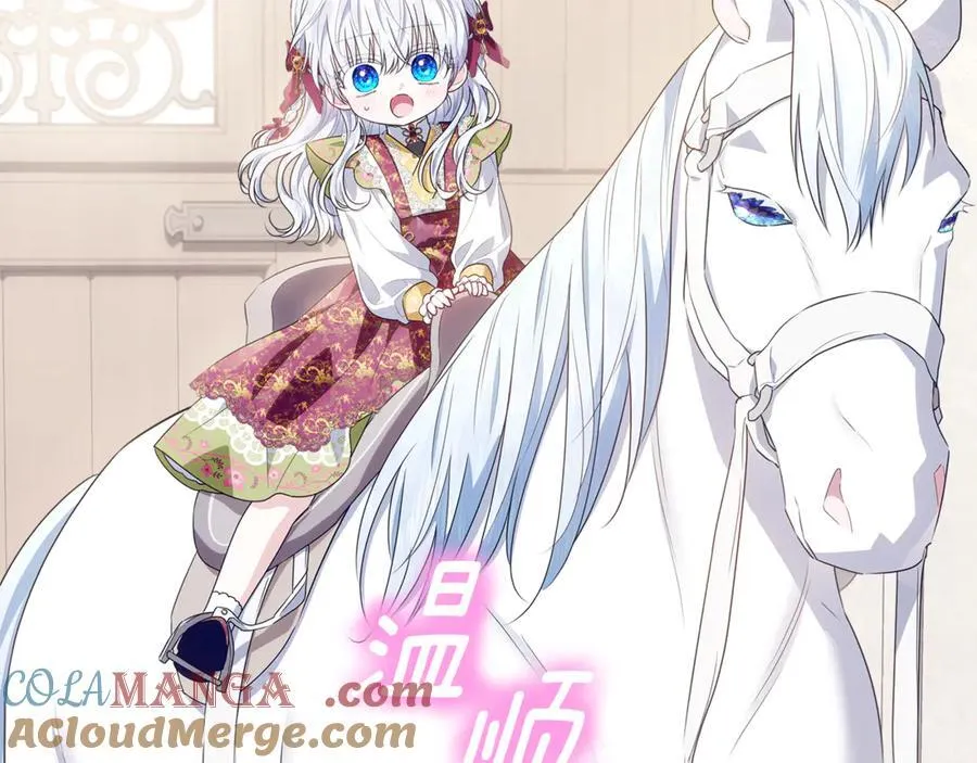 第39话 与爱情不沾边？ 第177页