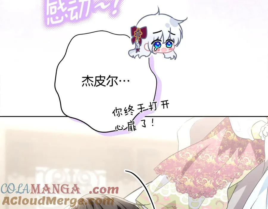 第39话 与爱情不沾边？ 第181页