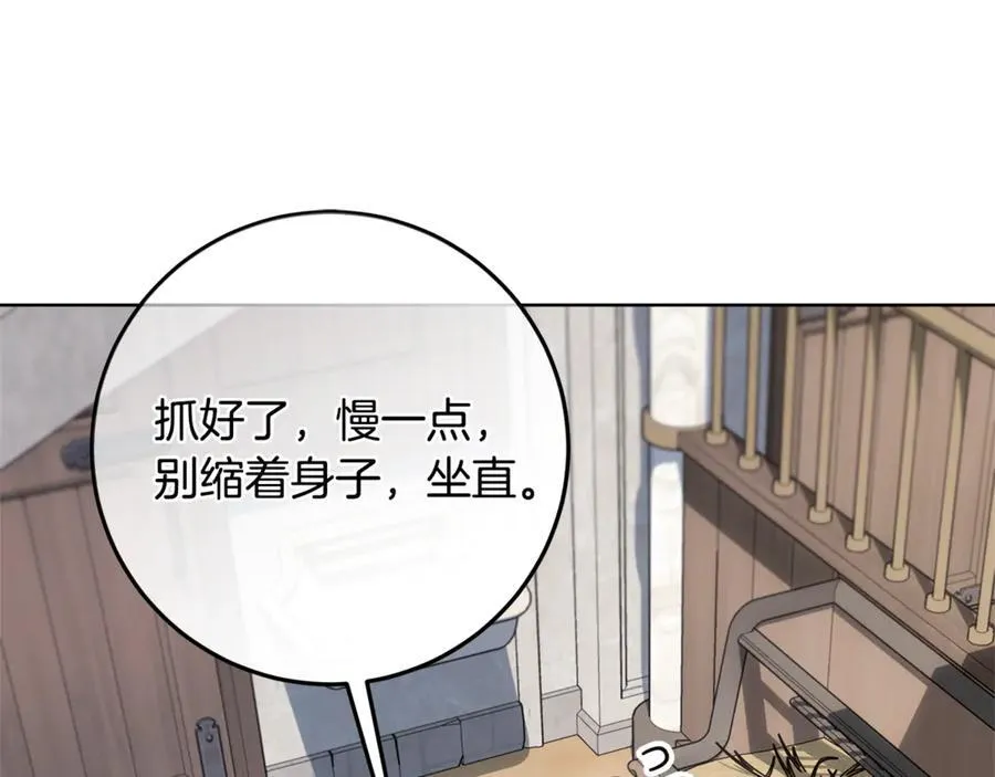 第39话 与爱情不沾边？ 第184页