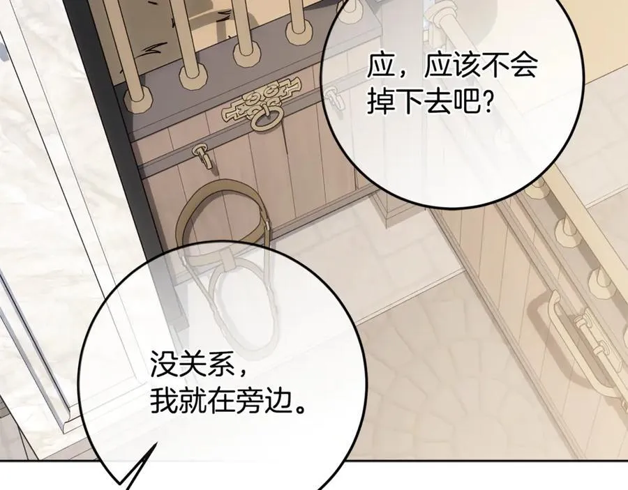 第39话 与爱情不沾边？ 第186页