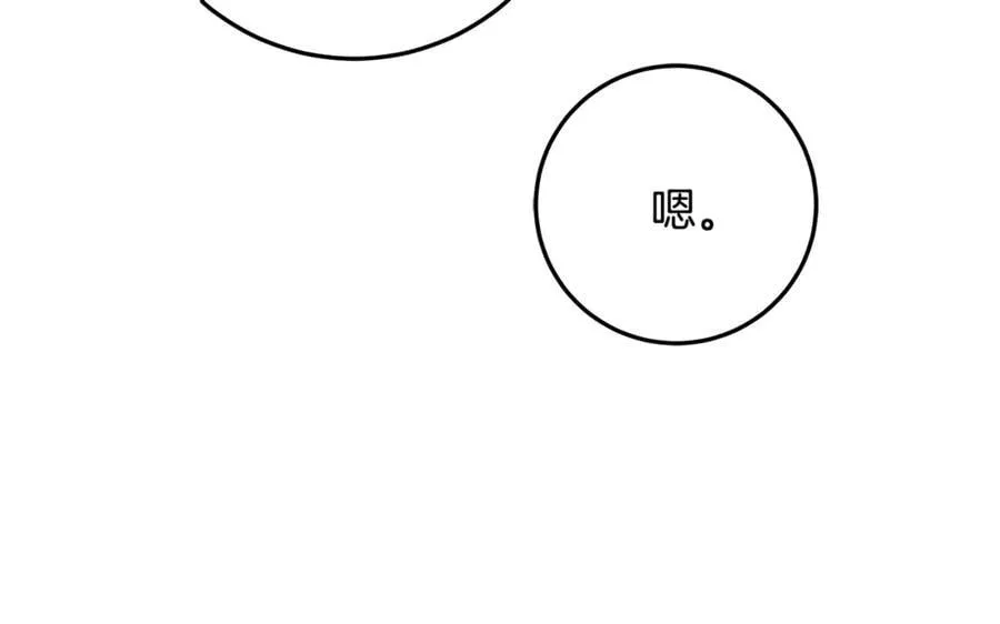 第39话 与爱情不沾边？ 第187页