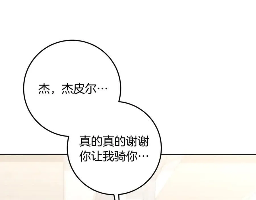 第39话 与爱情不沾边？ 第188页
