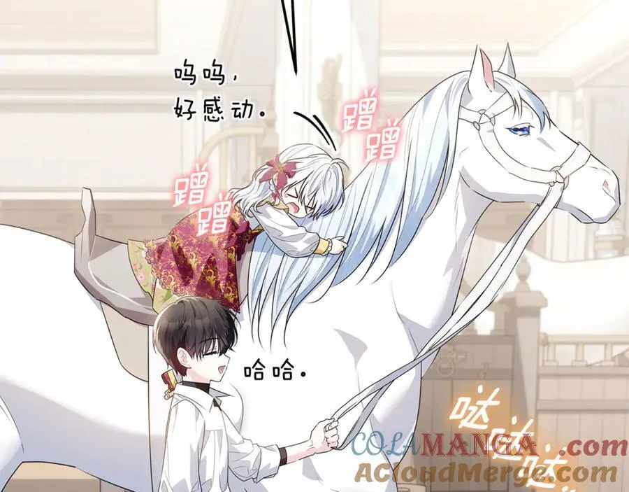 第39话 与爱情不沾边？ 第189页