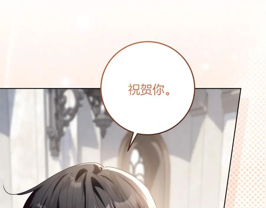 第39话 与爱情不沾边？ 第191页