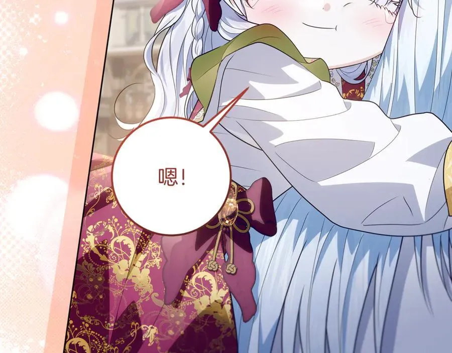 第39话 与爱情不沾边？ 第194页