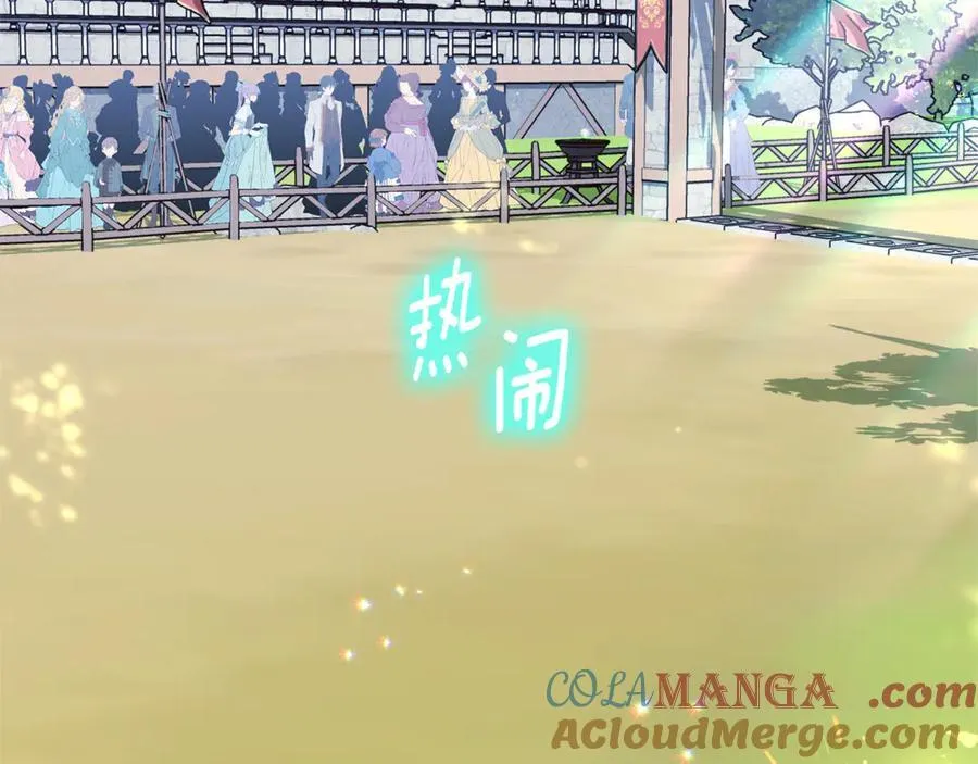 第39话 与爱情不沾边？ 第201页