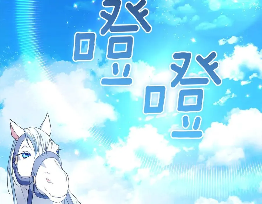 第39话 与爱情不沾边？ 第207页