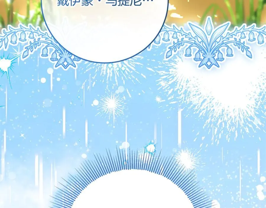 第39话 与爱情不沾边？ 第210页