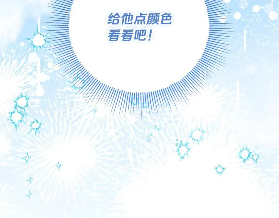 第39话 与爱情不沾边？ 第211页