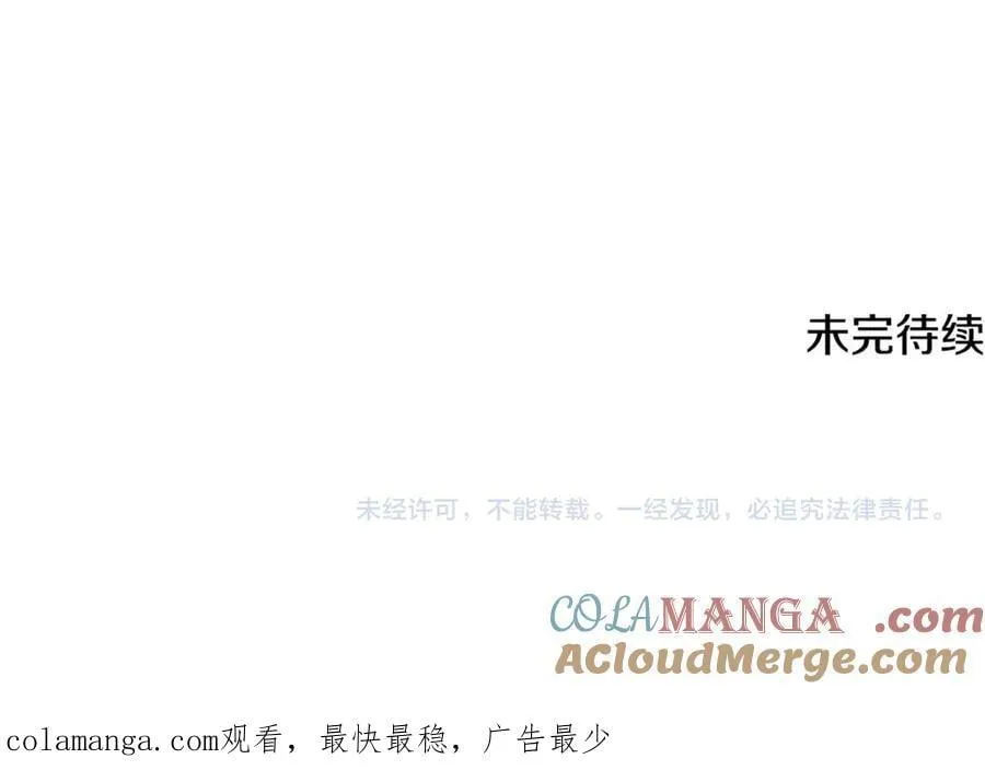 第39话 与爱情不沾边？ 第213页