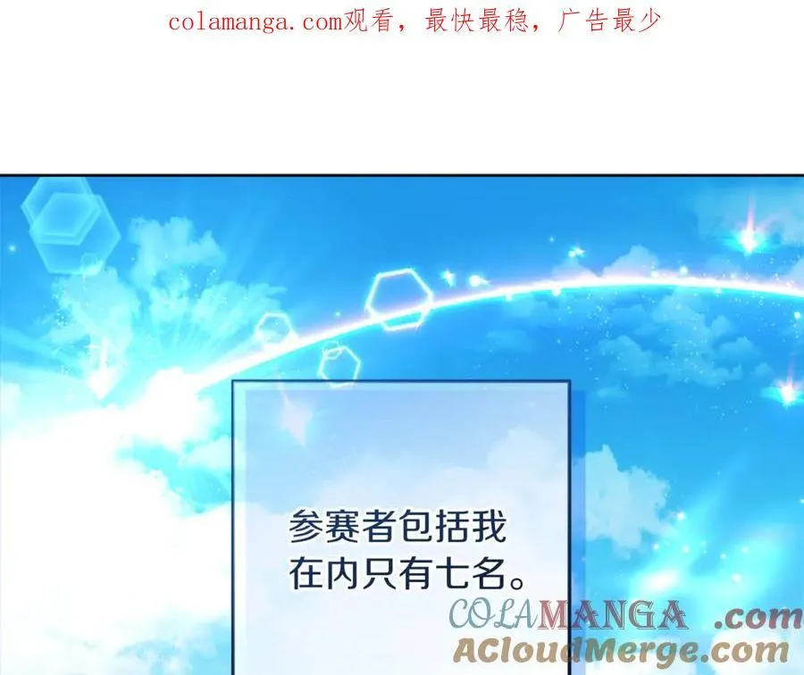 第40话 说好的散步呢 第1页