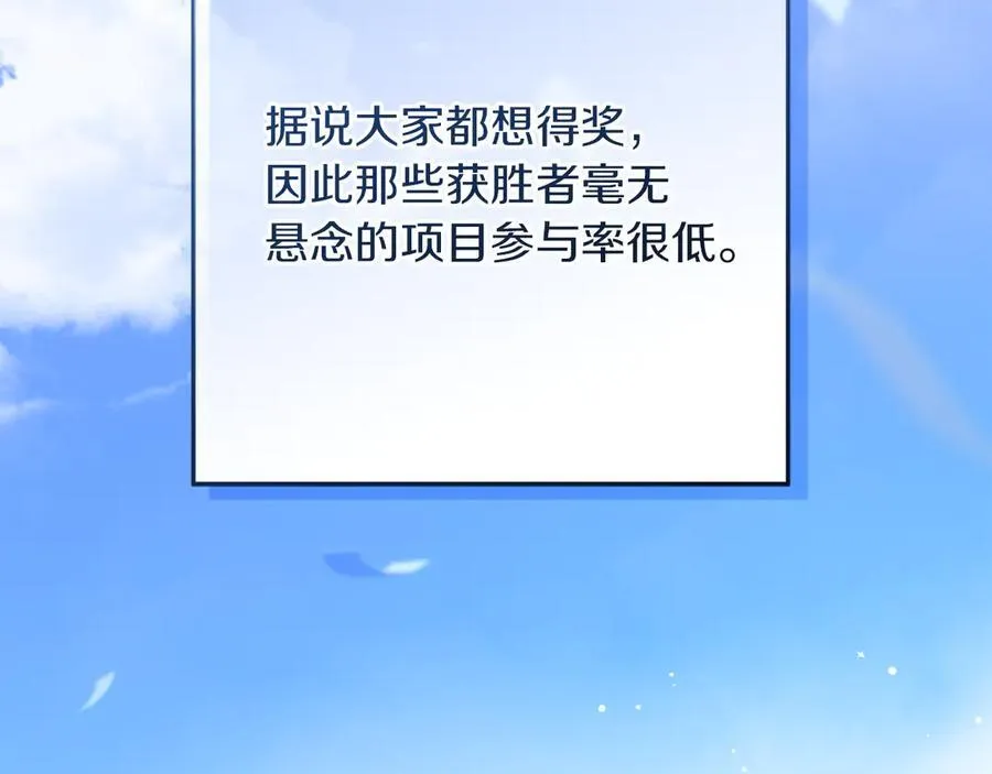 第40话 说好的散步呢 第4页