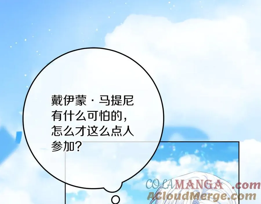 第40话 说好的散步呢 第5页