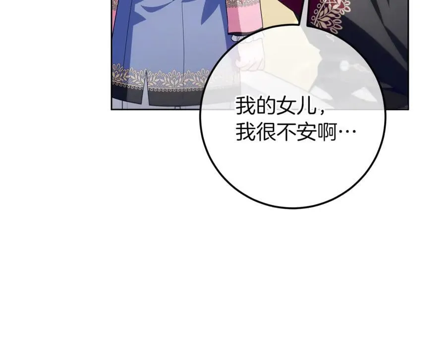 第40话 说好的散步呢 第7页