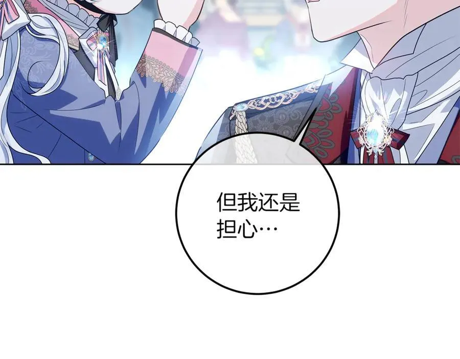 第40话 说好的散步呢 第10页