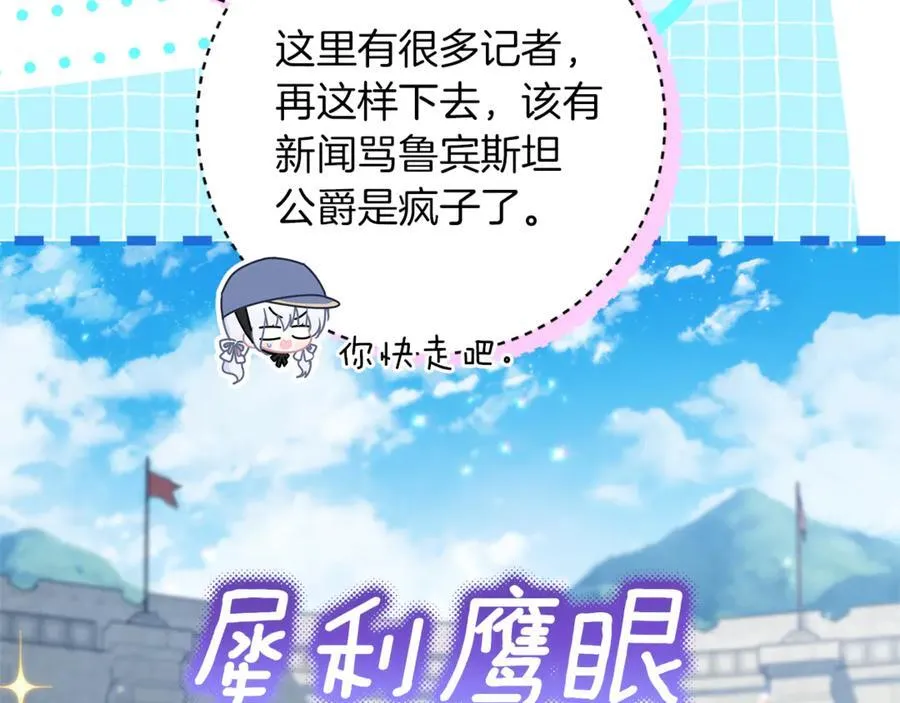第40话 说好的散步呢 第12页